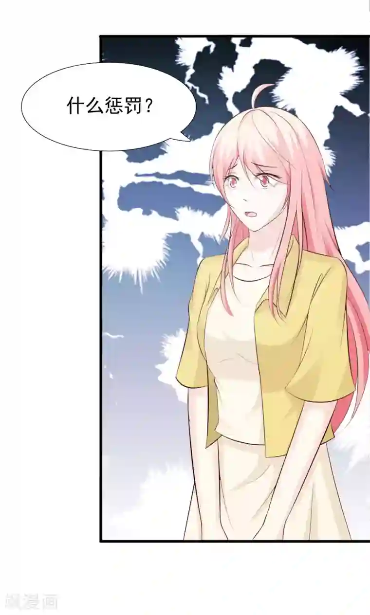 总裁要吃回头草第49话