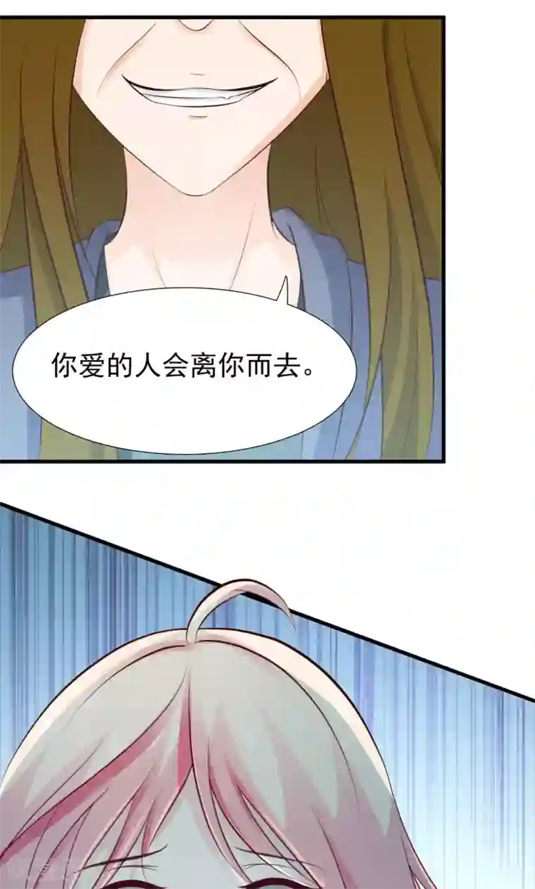 总裁要吃回头草第49话