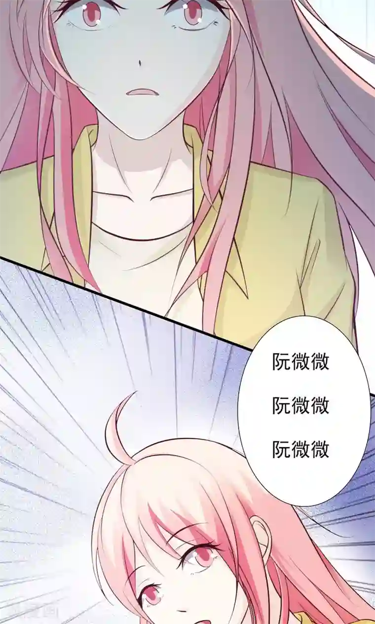 总裁要吃回头草第49话