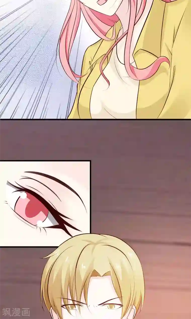 总裁要吃回头草第49话