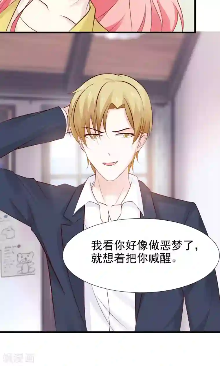 总裁要吃回头草第49话