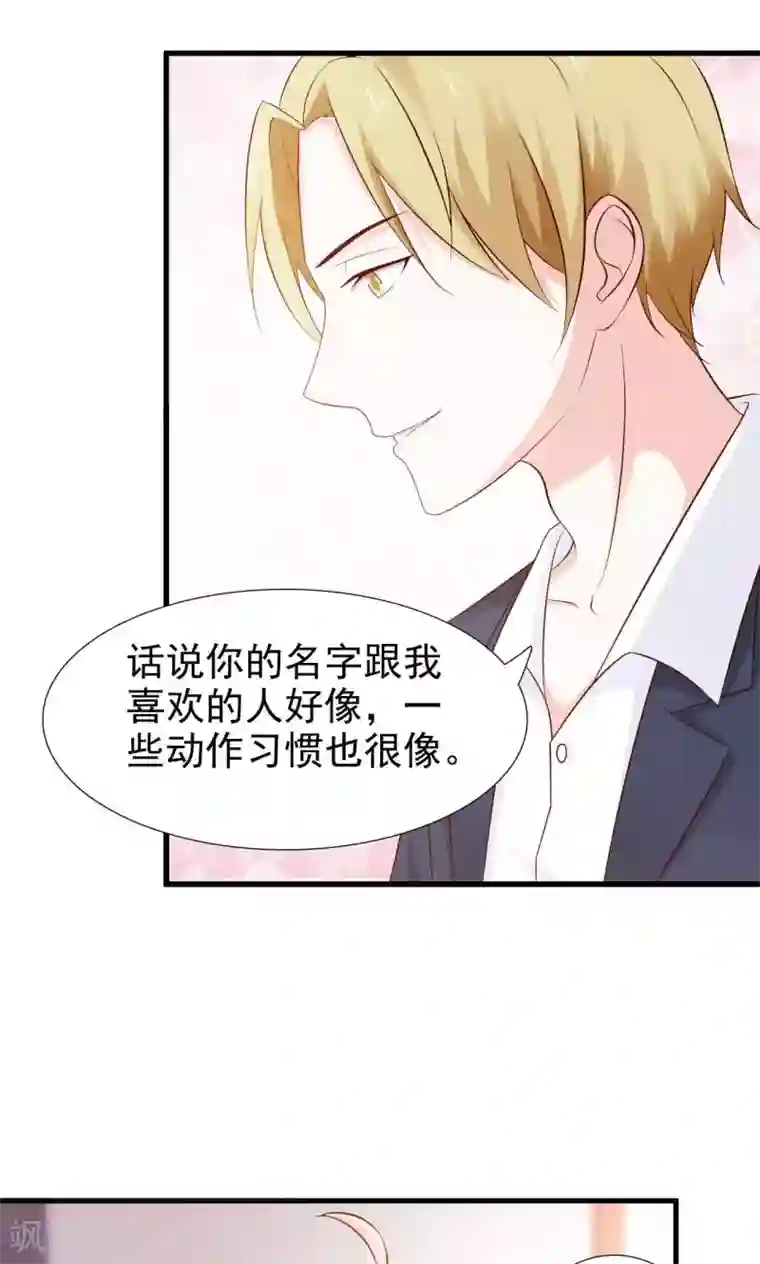 总裁要吃回头草第49话