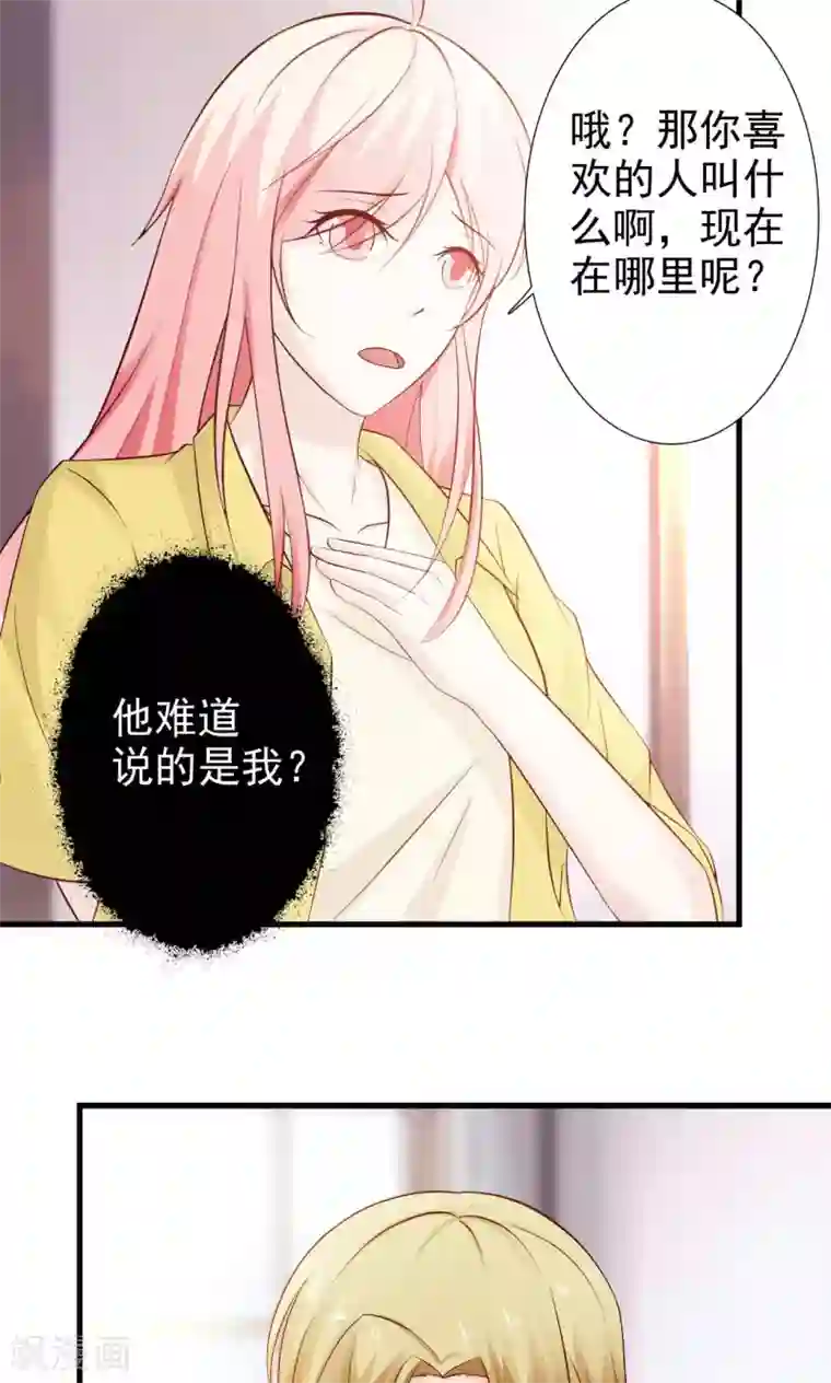 总裁要吃回头草第49话