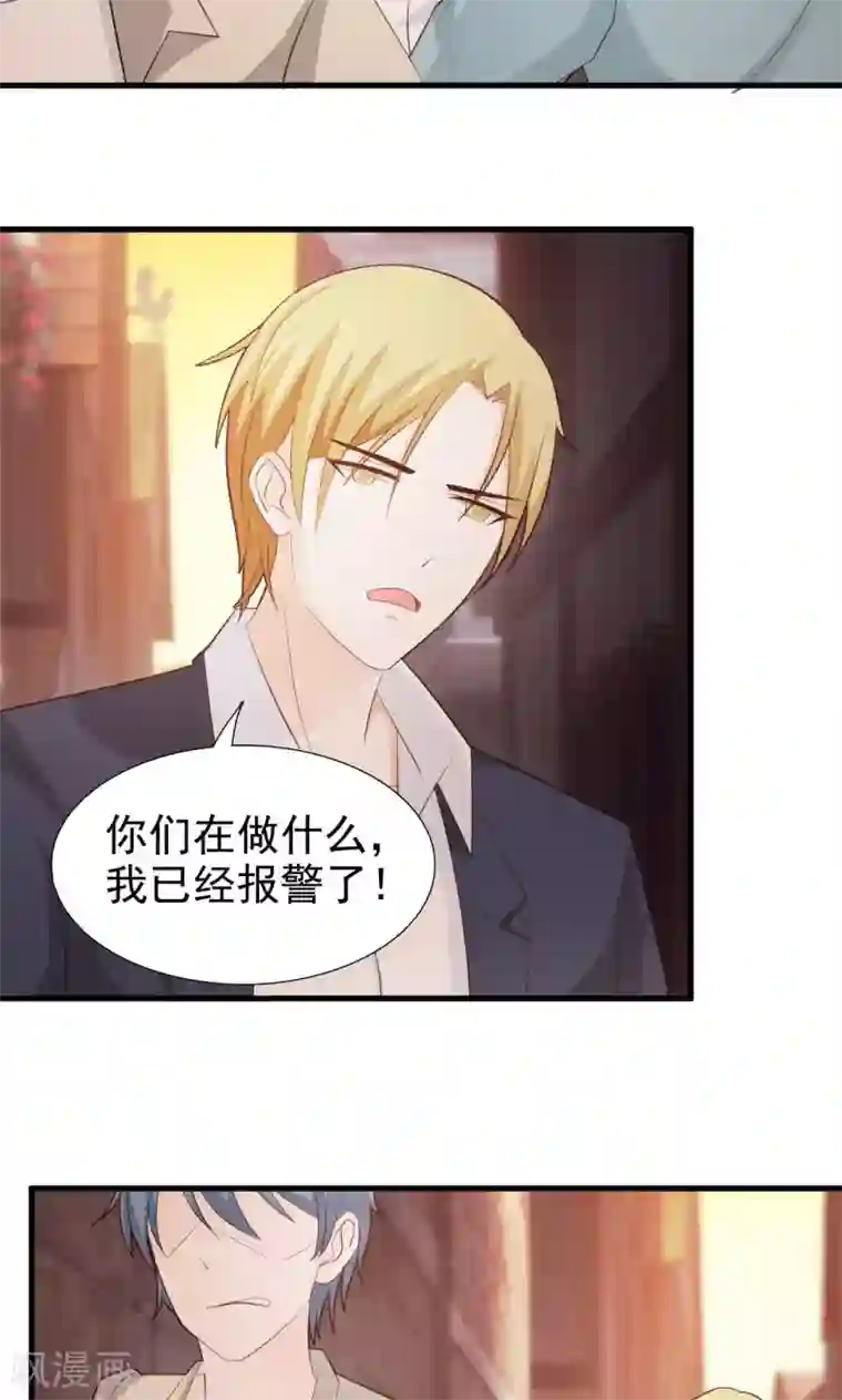 总裁要吃回头草第49话