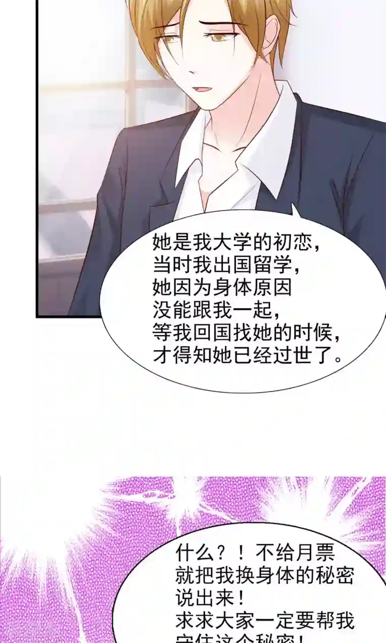 总裁要吃回头草第49话