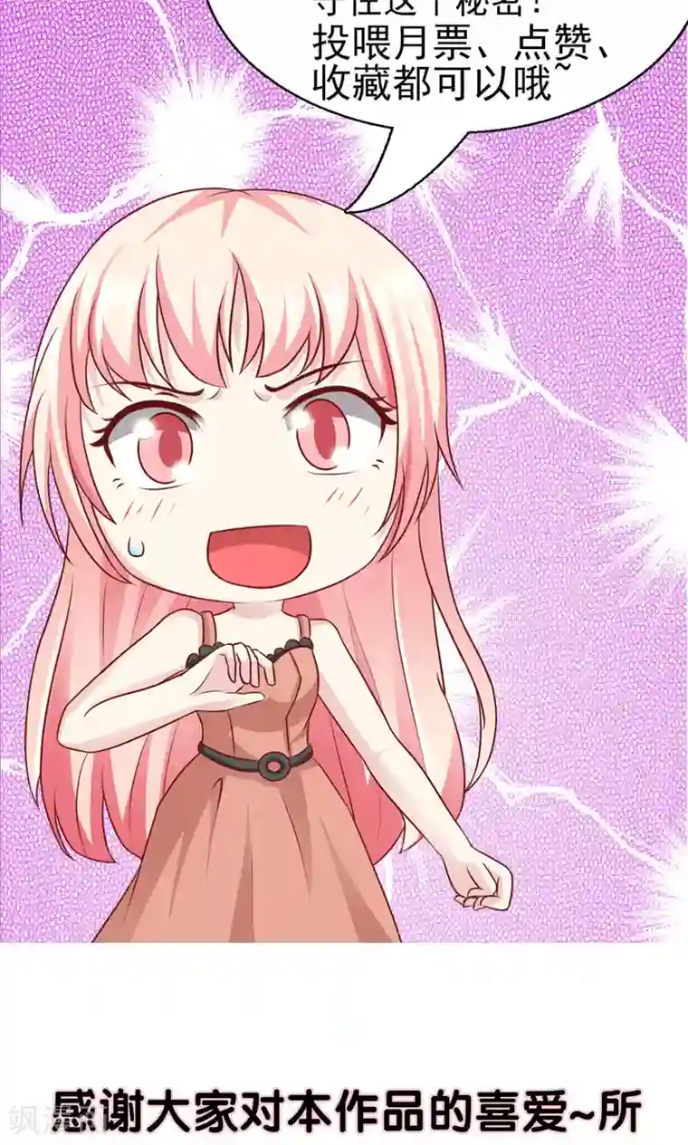 总裁要吃回头草第49话