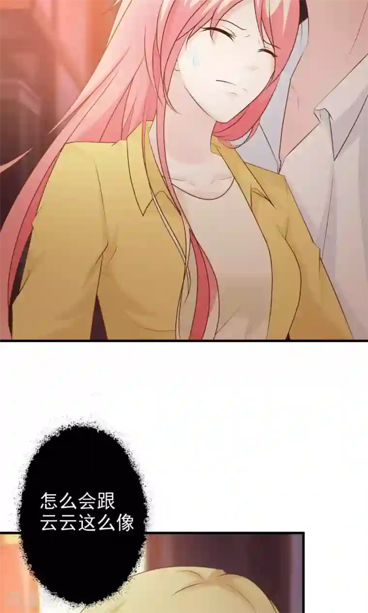 总裁要吃回头草第49话