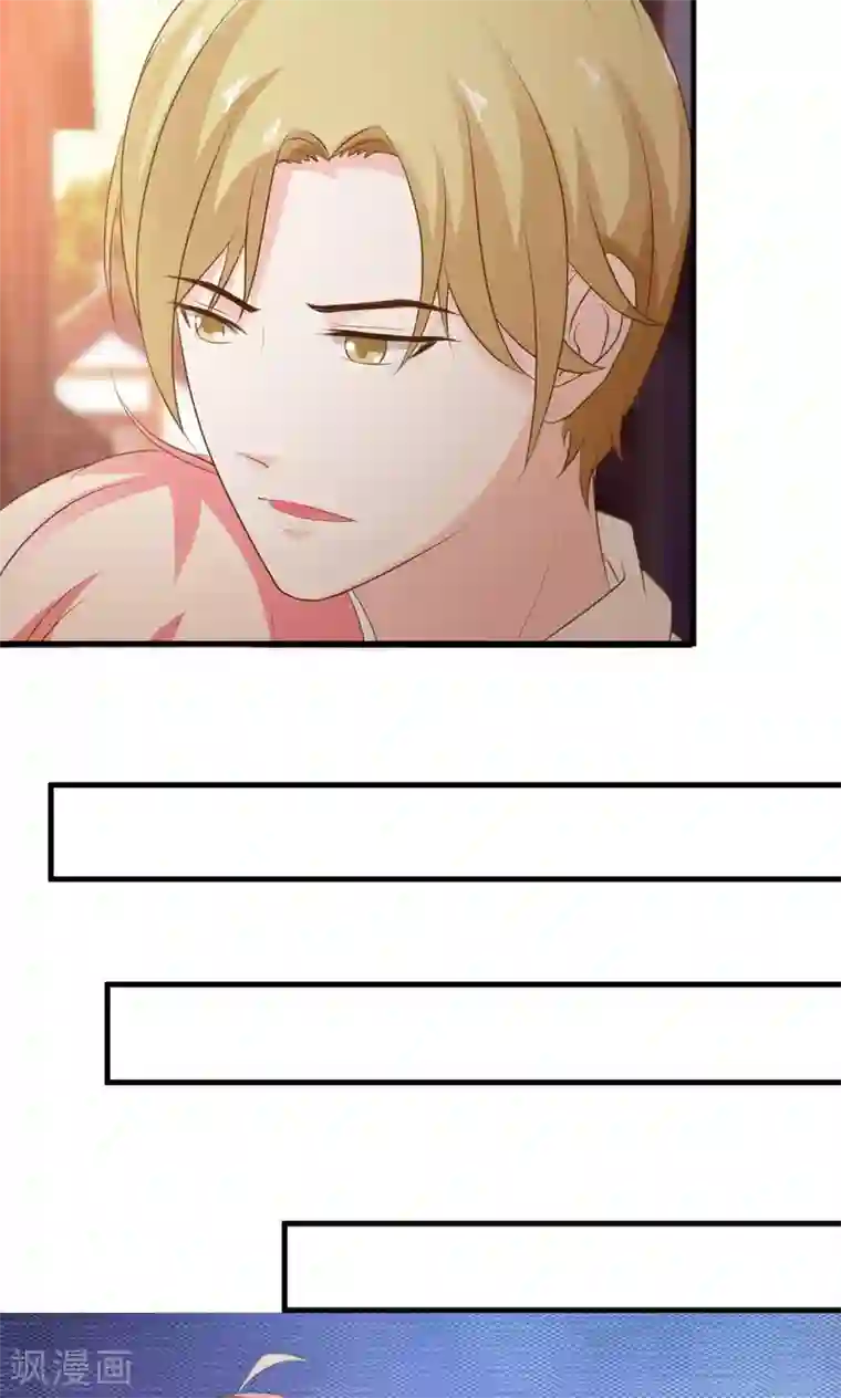 总裁要吃回头草第49话