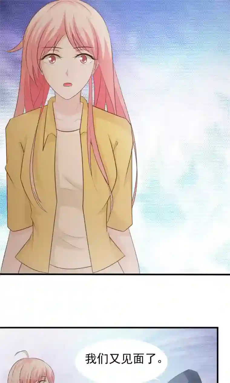 总裁要吃回头草第49话