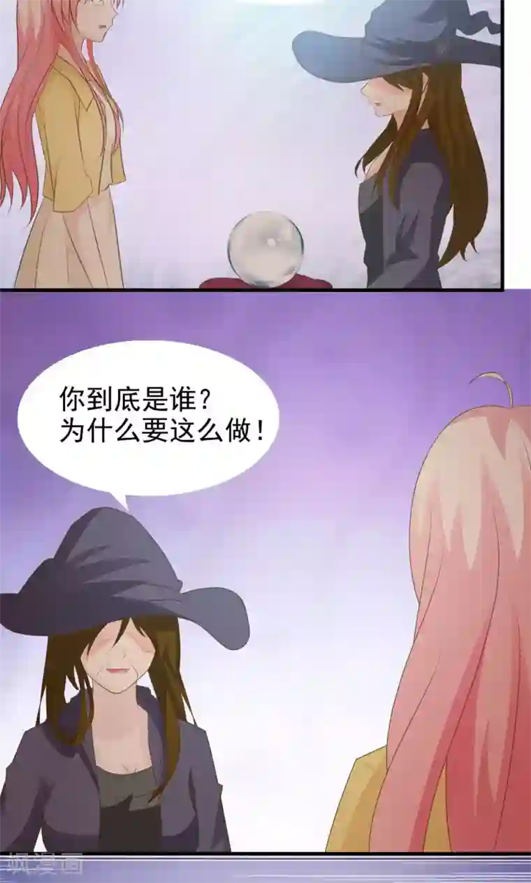 总裁要吃回头草第49话