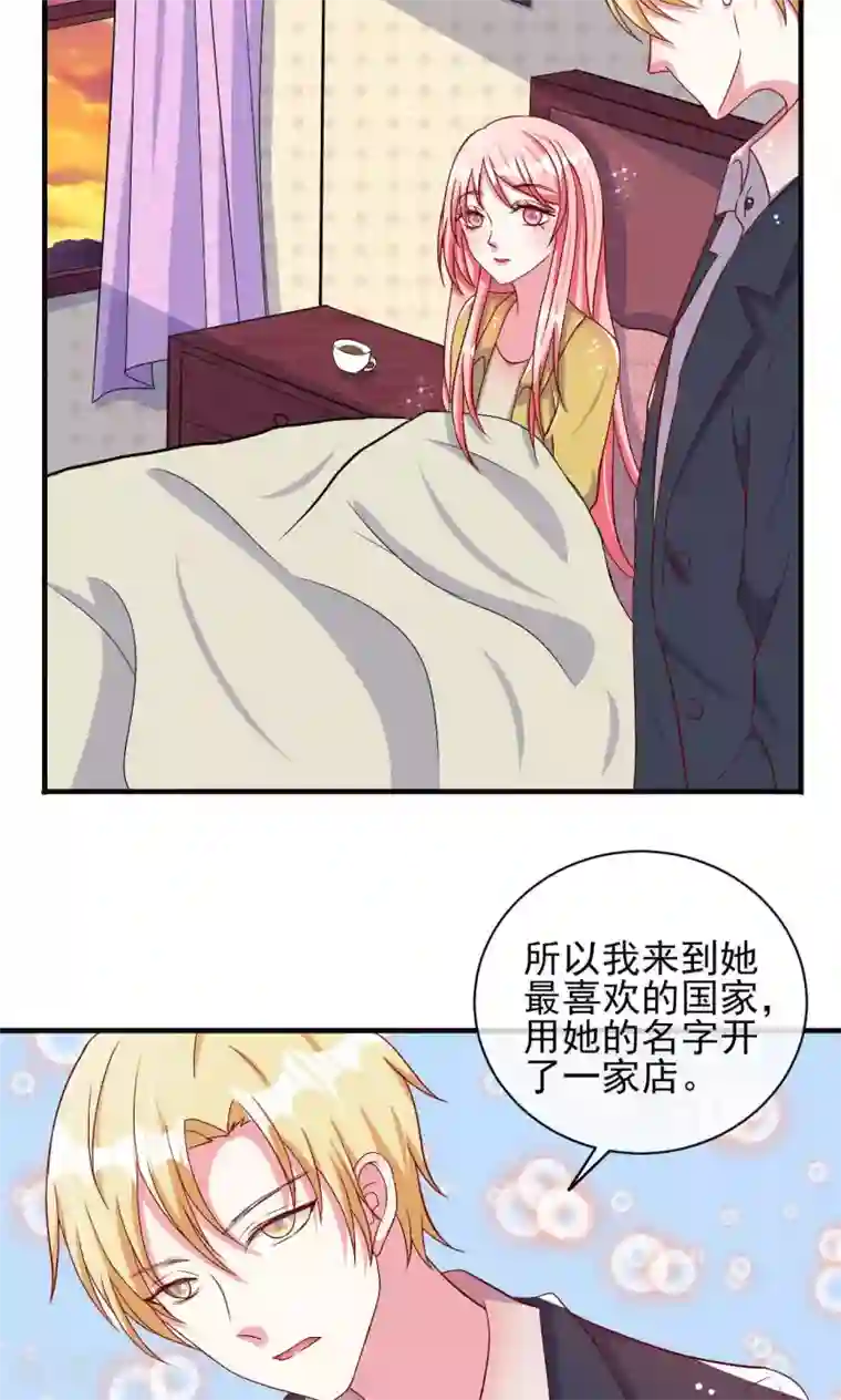 总裁要吃回头草第50话