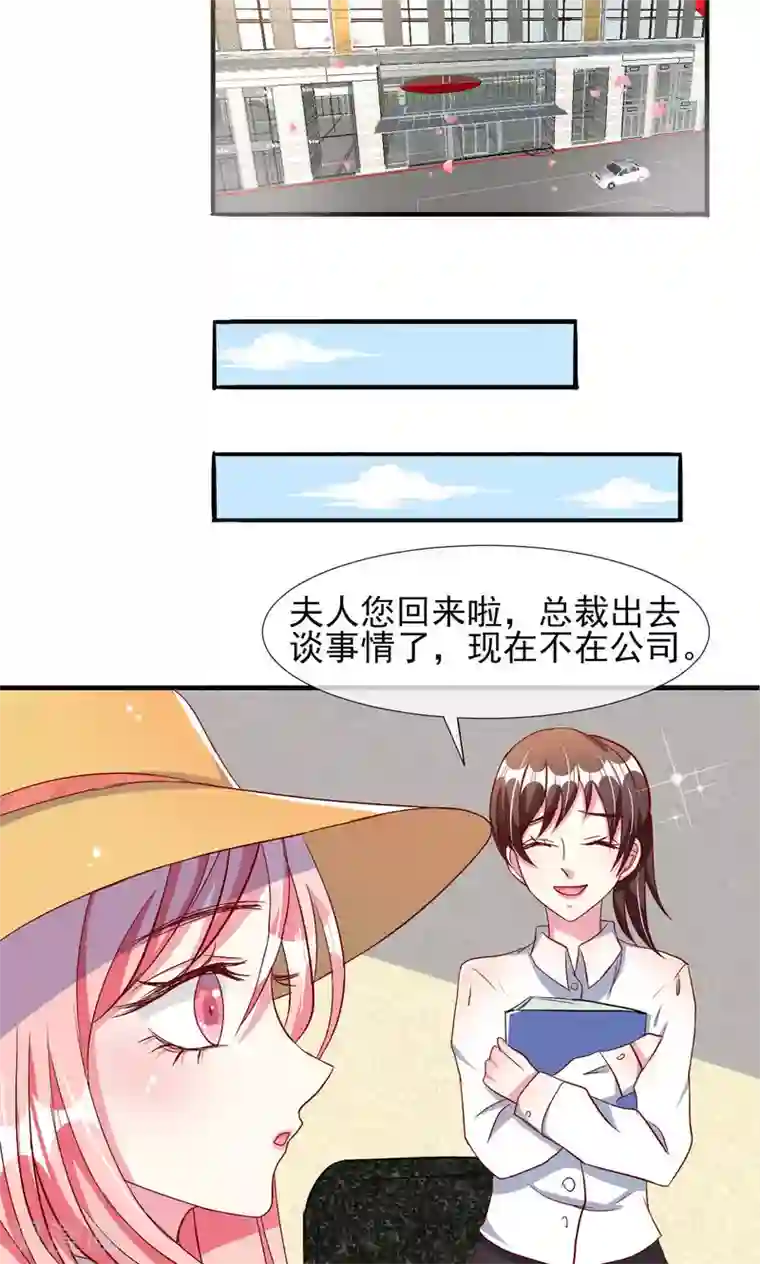 总裁要吃回头草第50话