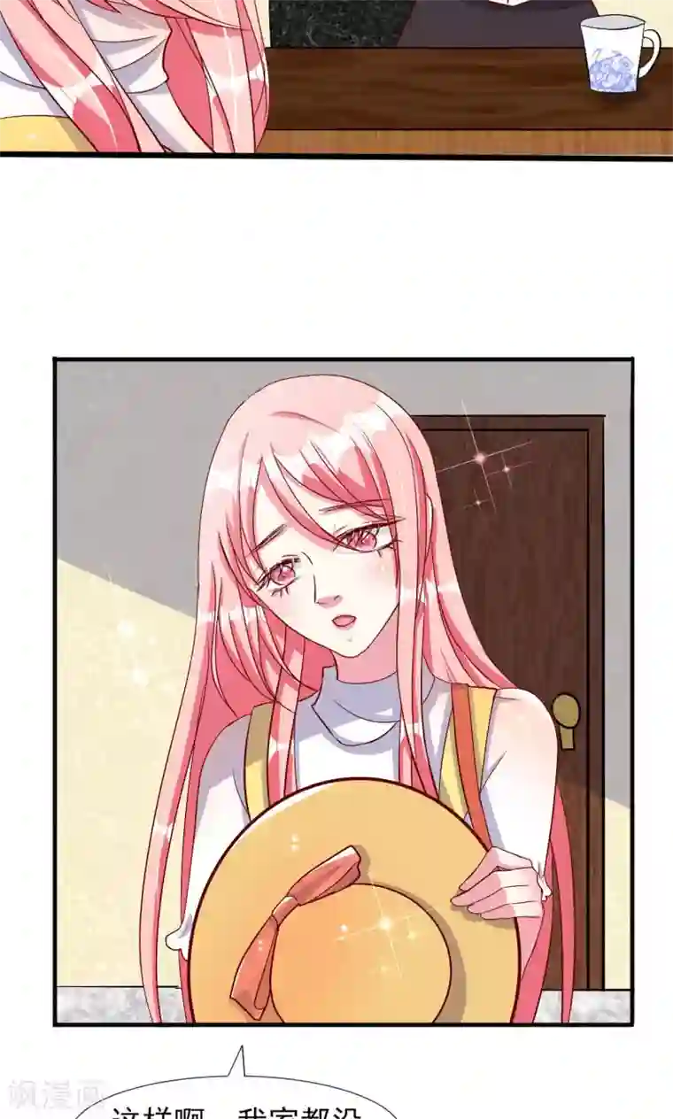 总裁要吃回头草第50话