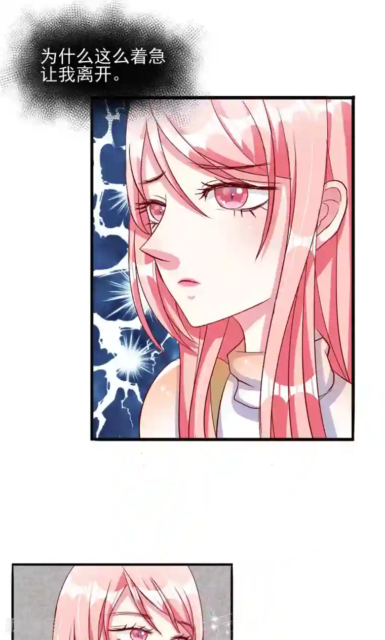 总裁要吃回头草第50话