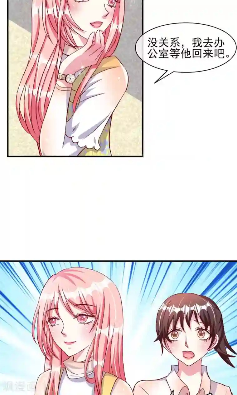 总裁要吃回头草第50话