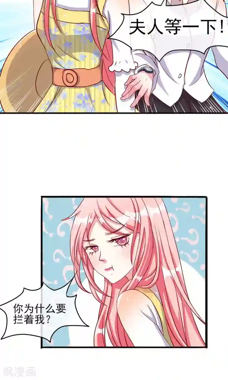 总裁要吃回头草第50话