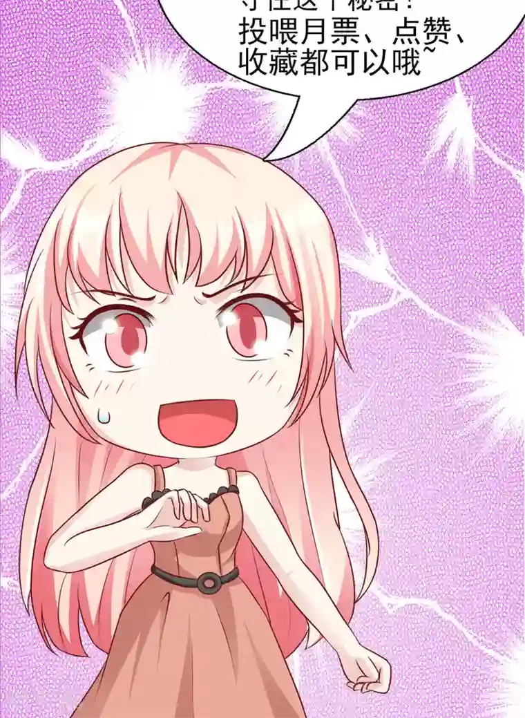 总裁要吃回头草第50话