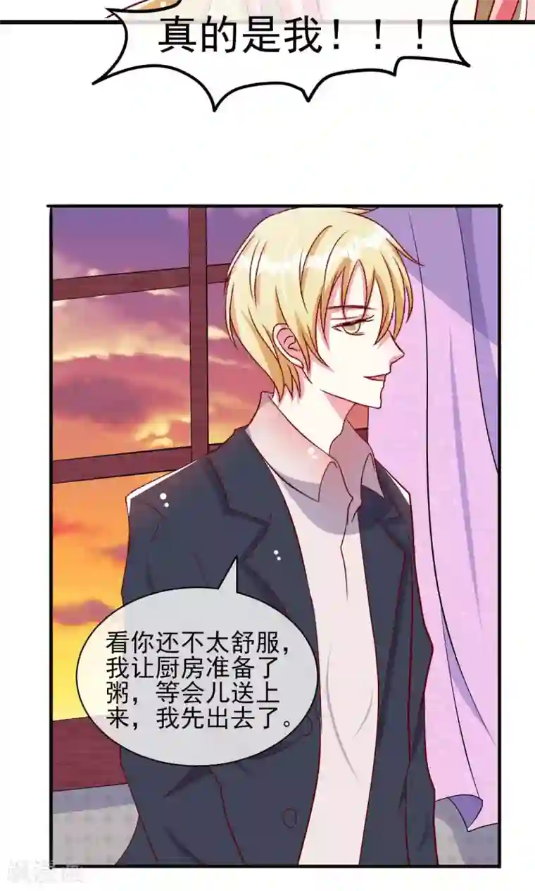 总裁要吃回头草第50话