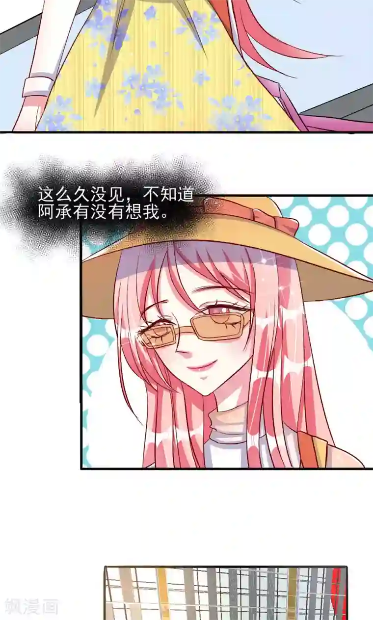 总裁要吃回头草第50话