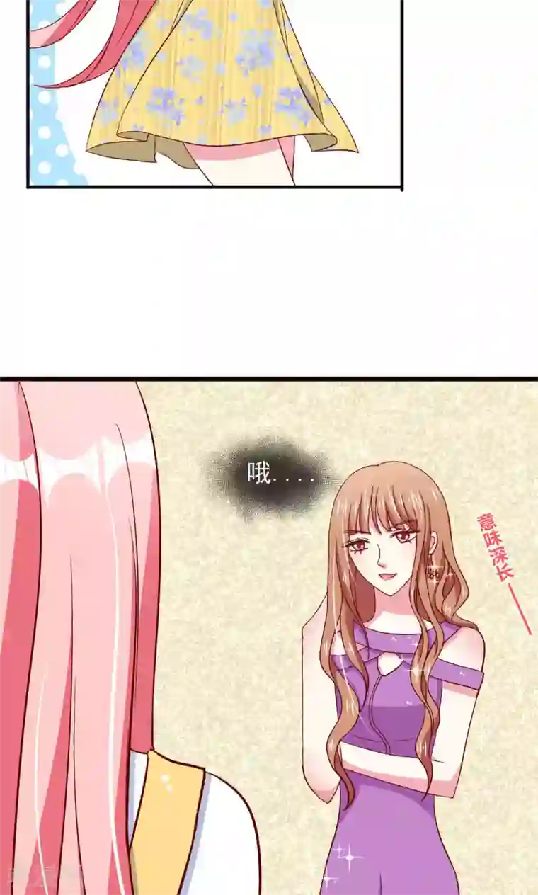 总裁要吃回头草第51话