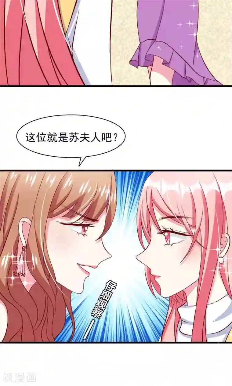 总裁要吃回头草第51话