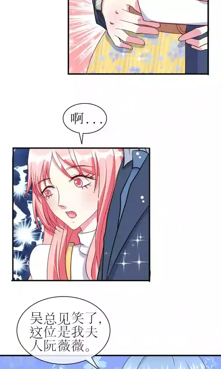 总裁要吃回头草第51话