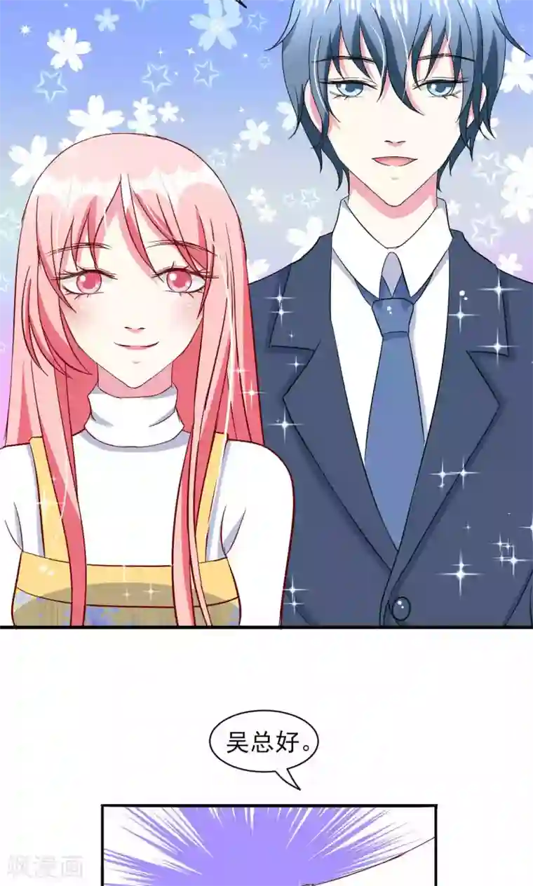 总裁要吃回头草第51话