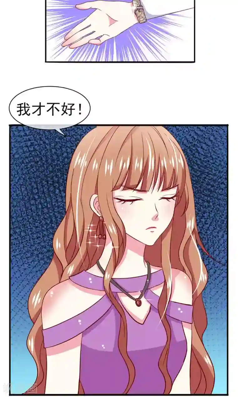 总裁要吃回头草第51话