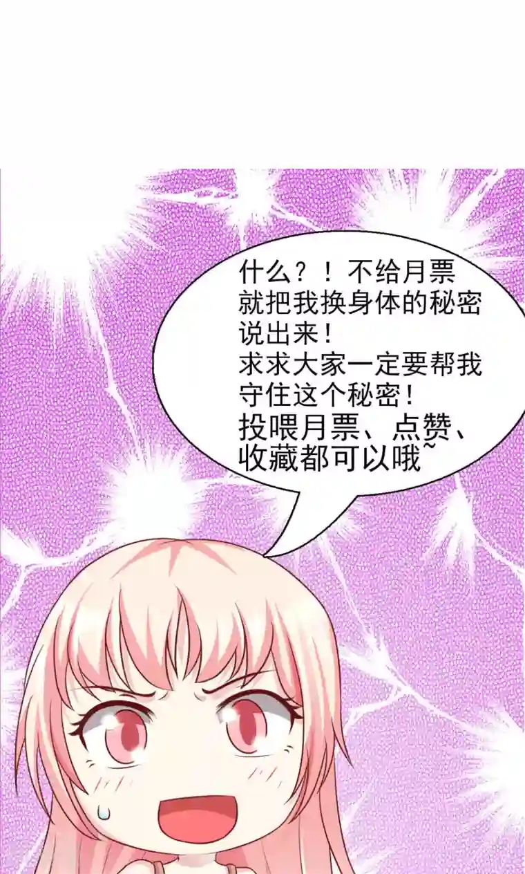 总裁要吃回头草第51话