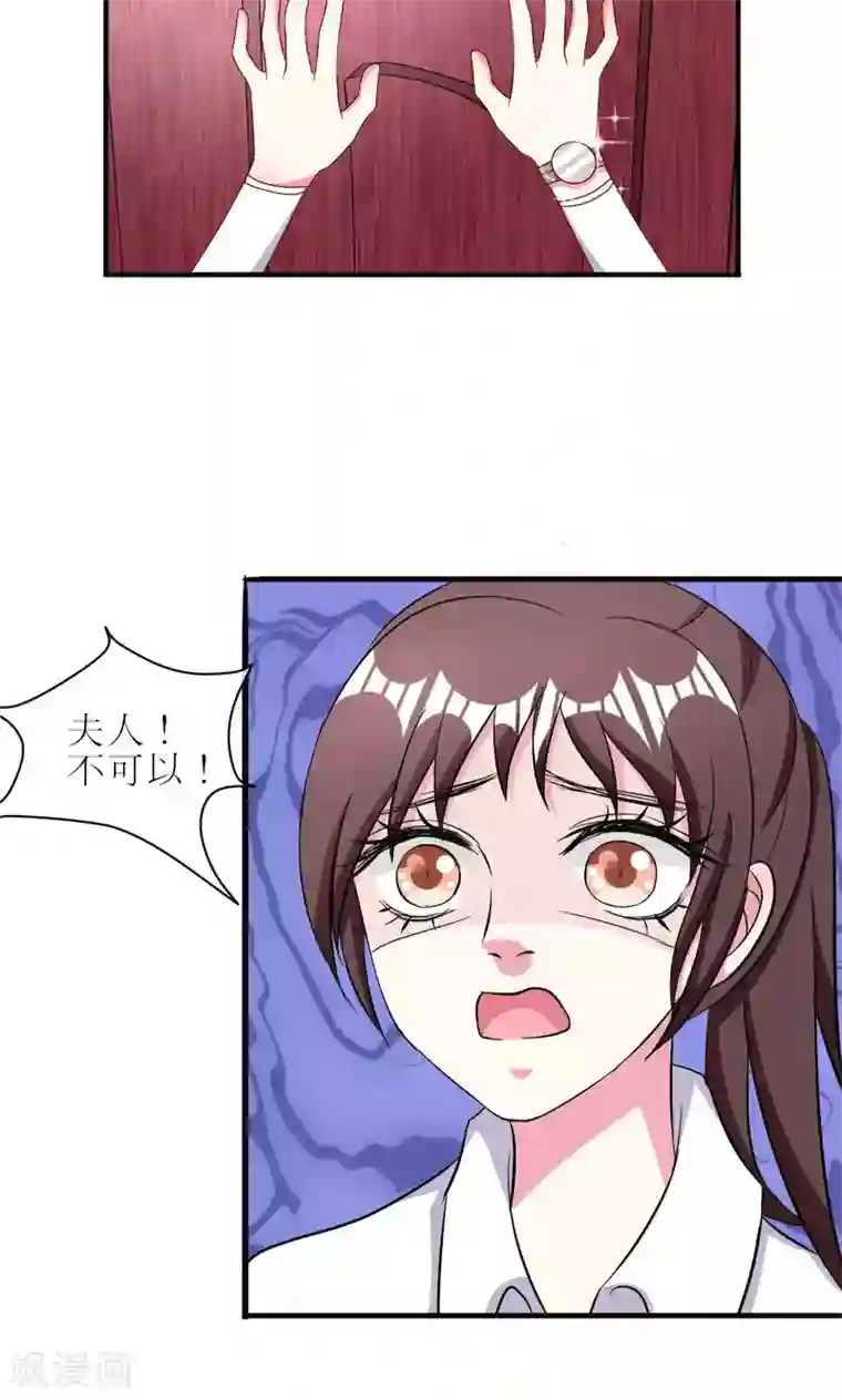 总裁要吃回头草第51话