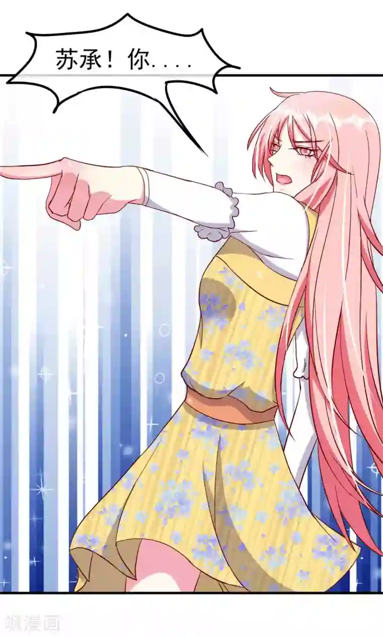 总裁要吃回头草第51话