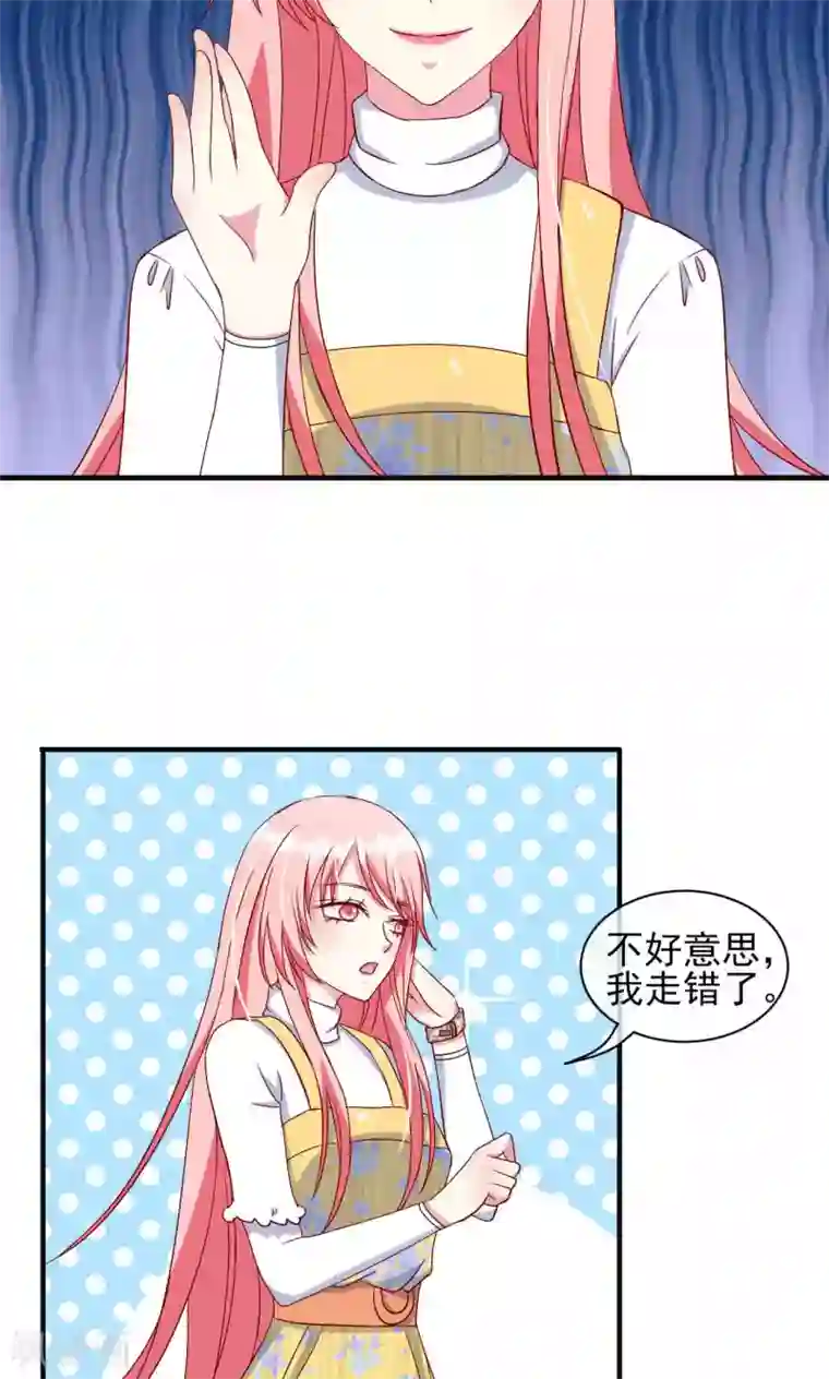 总裁要吃回头草第51话