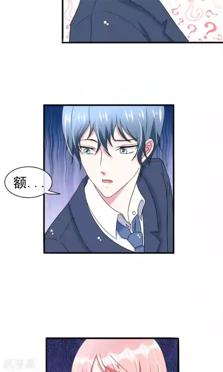 总裁要吃回头草第52话