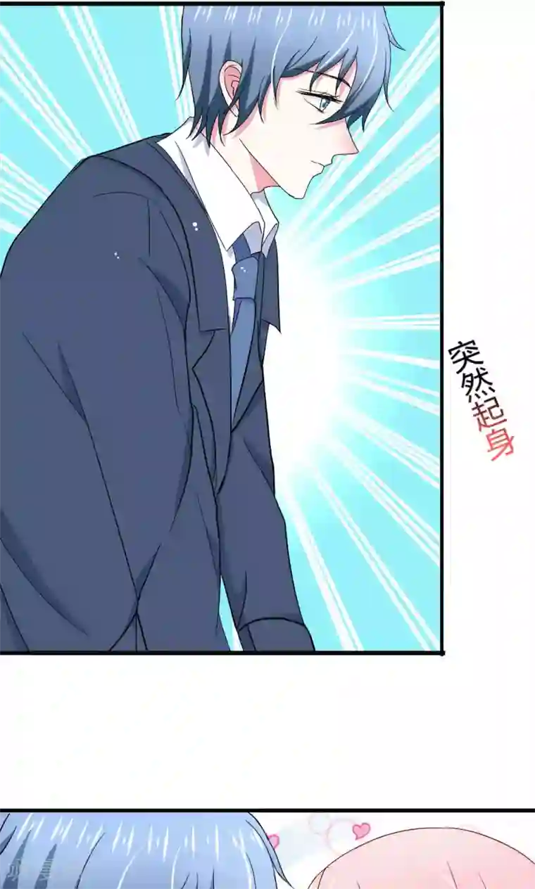 总裁要吃回头草第52话