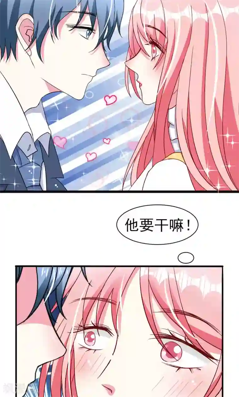 总裁要吃回头草第52话