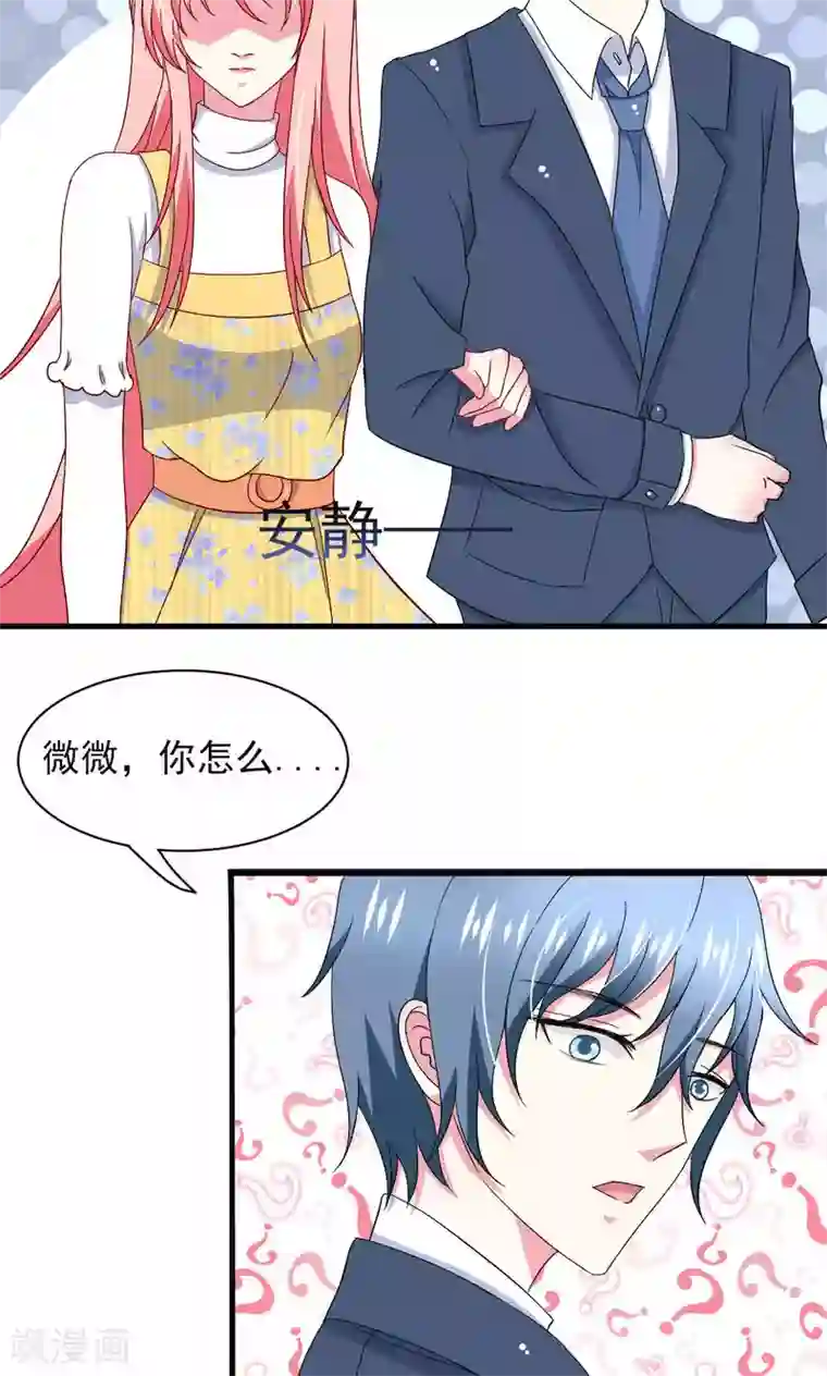 总裁要吃回头草第52话