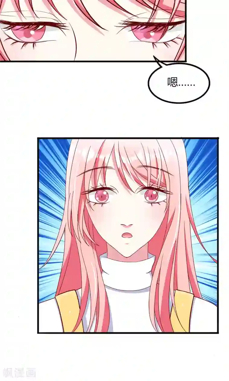 总裁要吃回头草第53话