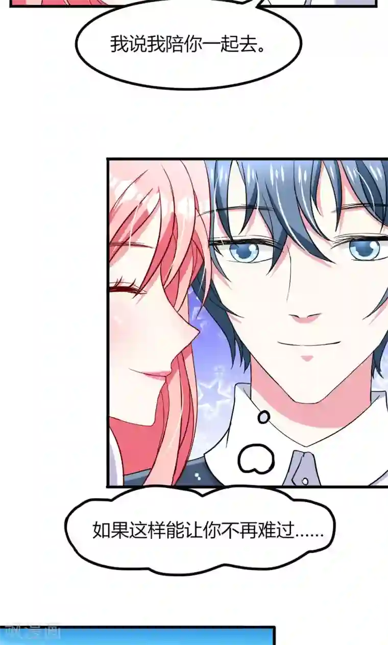 总裁要吃回头草第53话