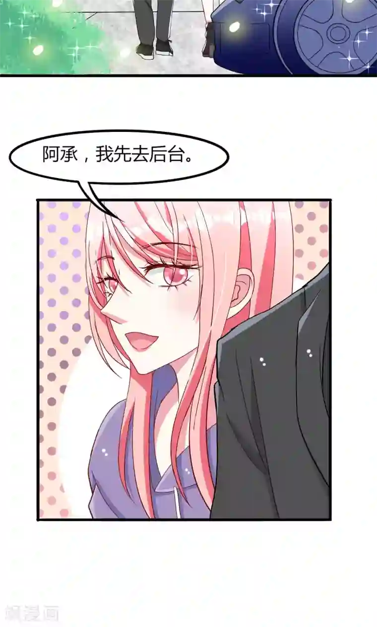 总裁要吃回头草第53话