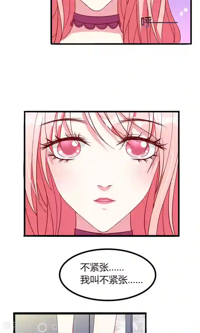 总裁要吃回头草第53话