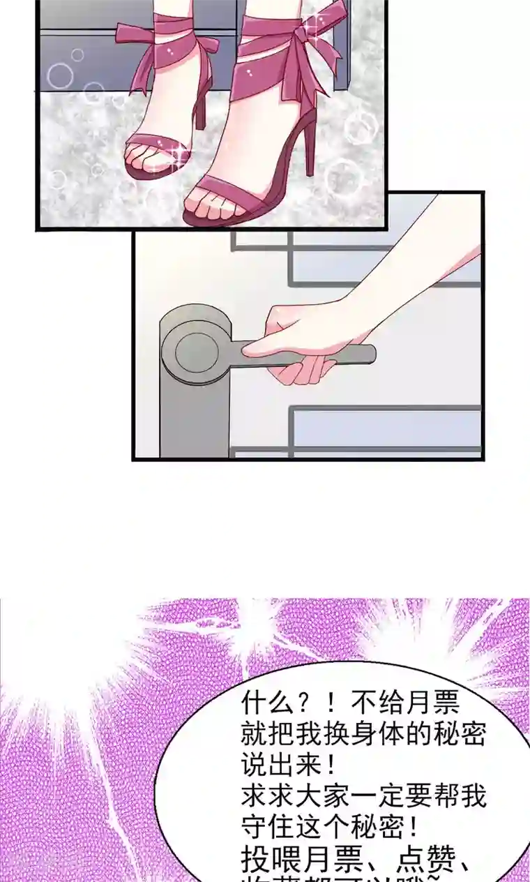 总裁要吃回头草第53话