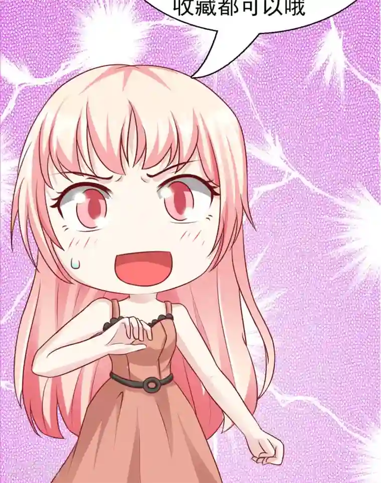 总裁要吃回头草第53话