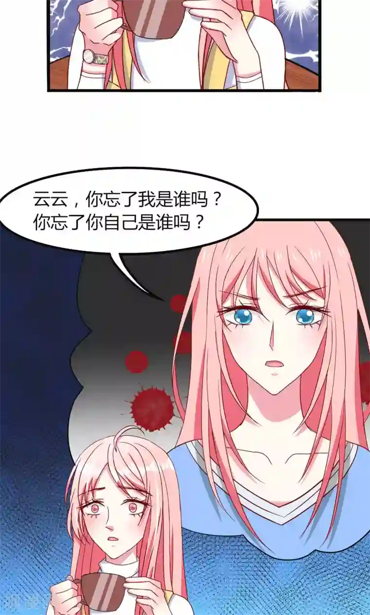 总裁要吃回头草第53话