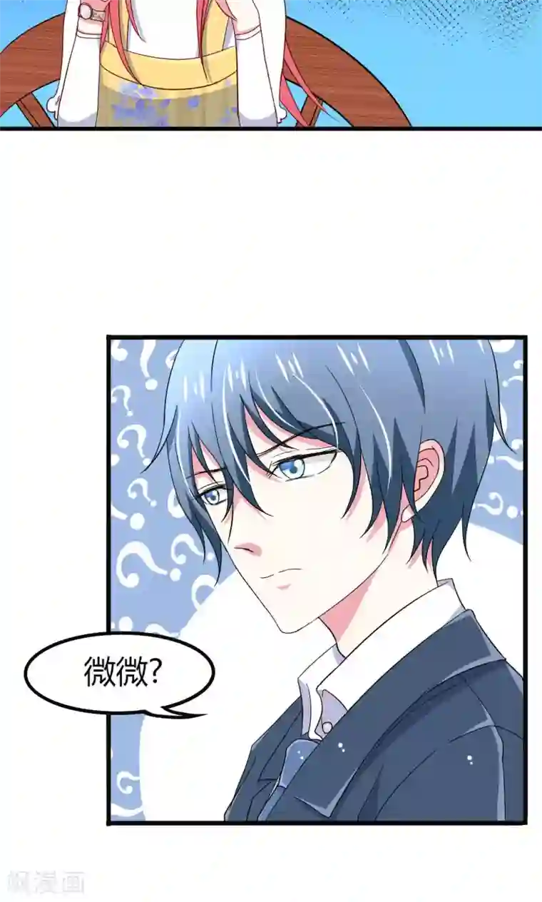 总裁要吃回头草第53话