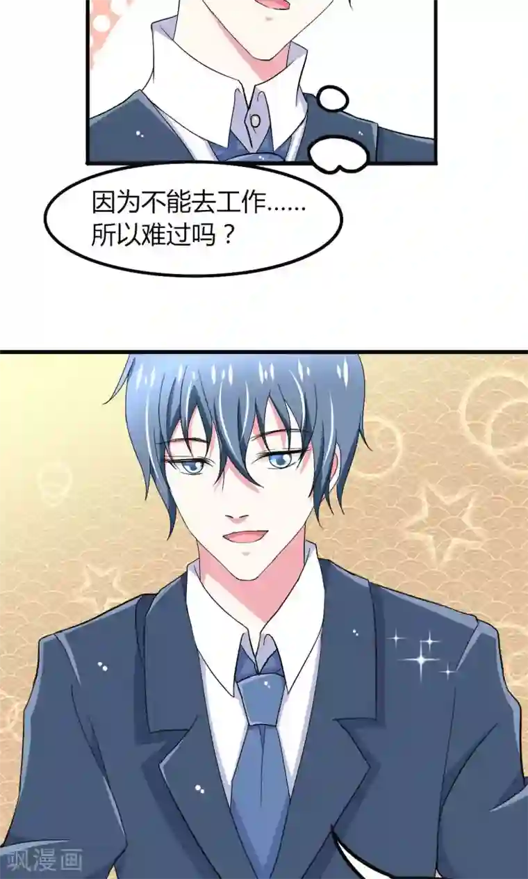 总裁要吃回头草第53话