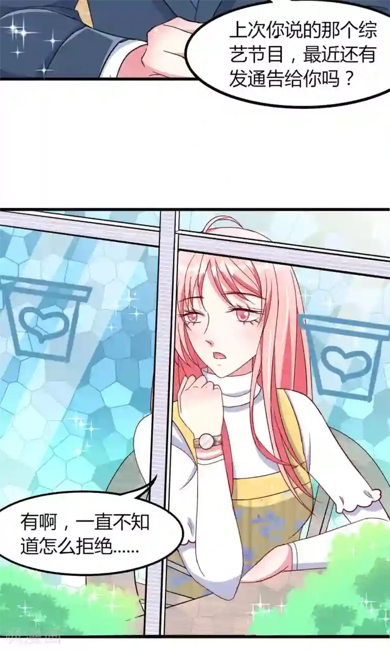 总裁要吃回头草第53话