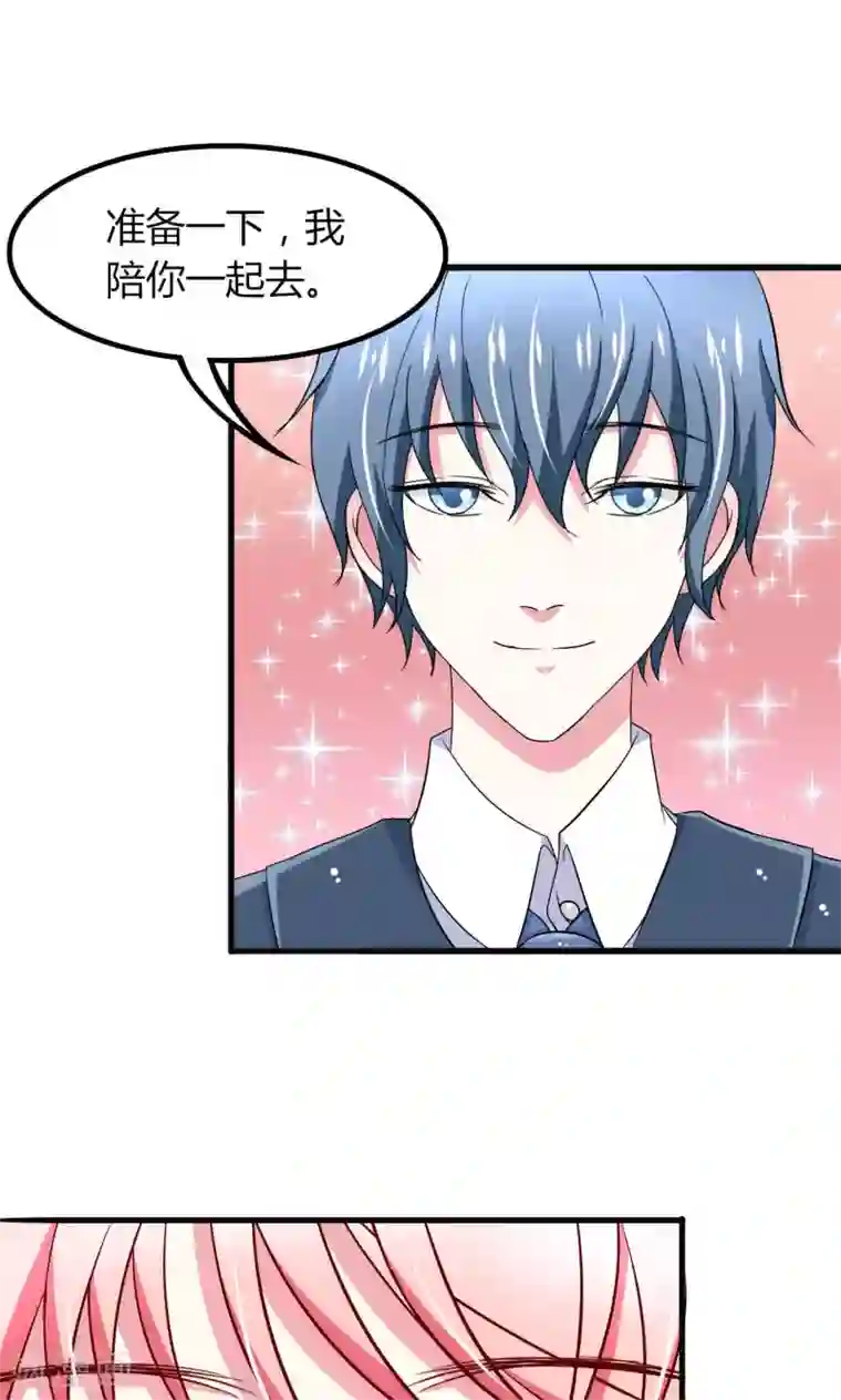 总裁要吃回头草第53话