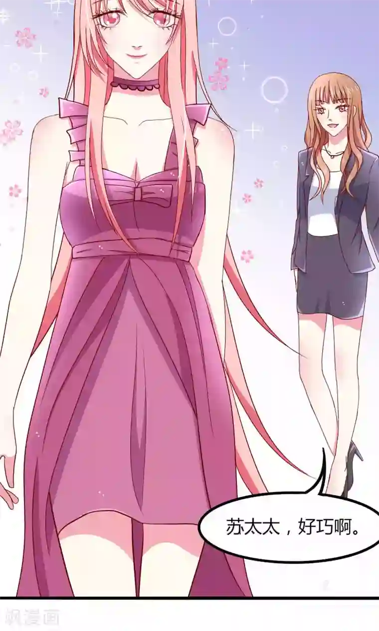 总裁要吃回头草第54话