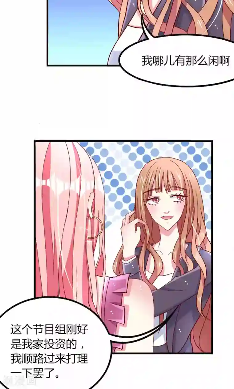 总裁要吃回头草第54话