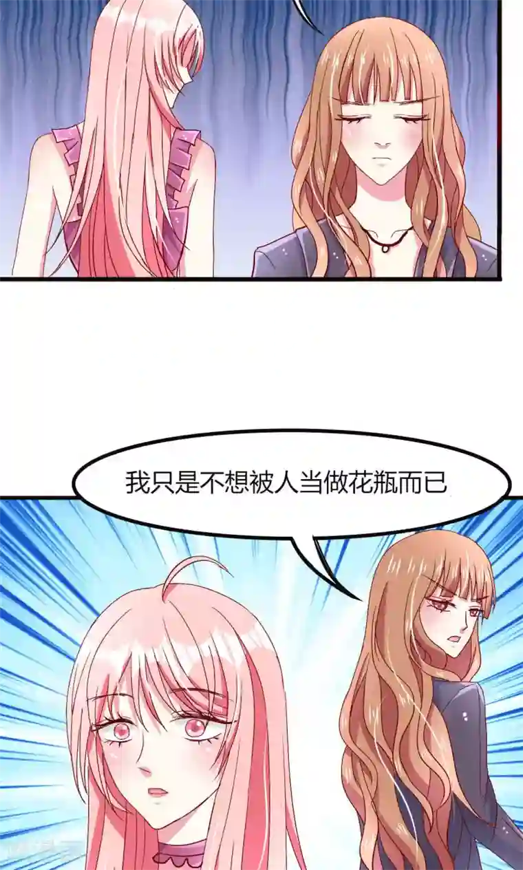 总裁要吃回头草第54话